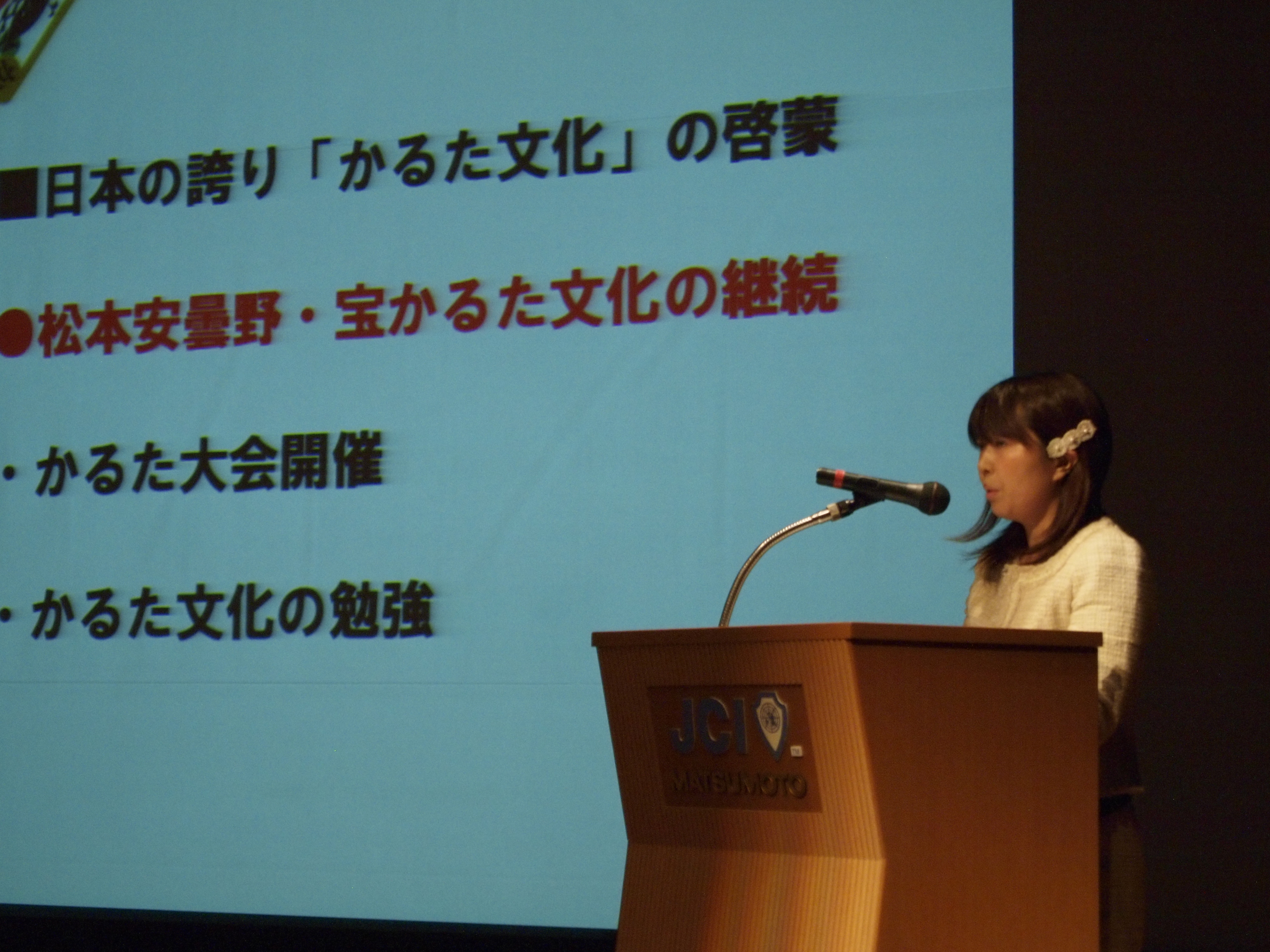 松本JC