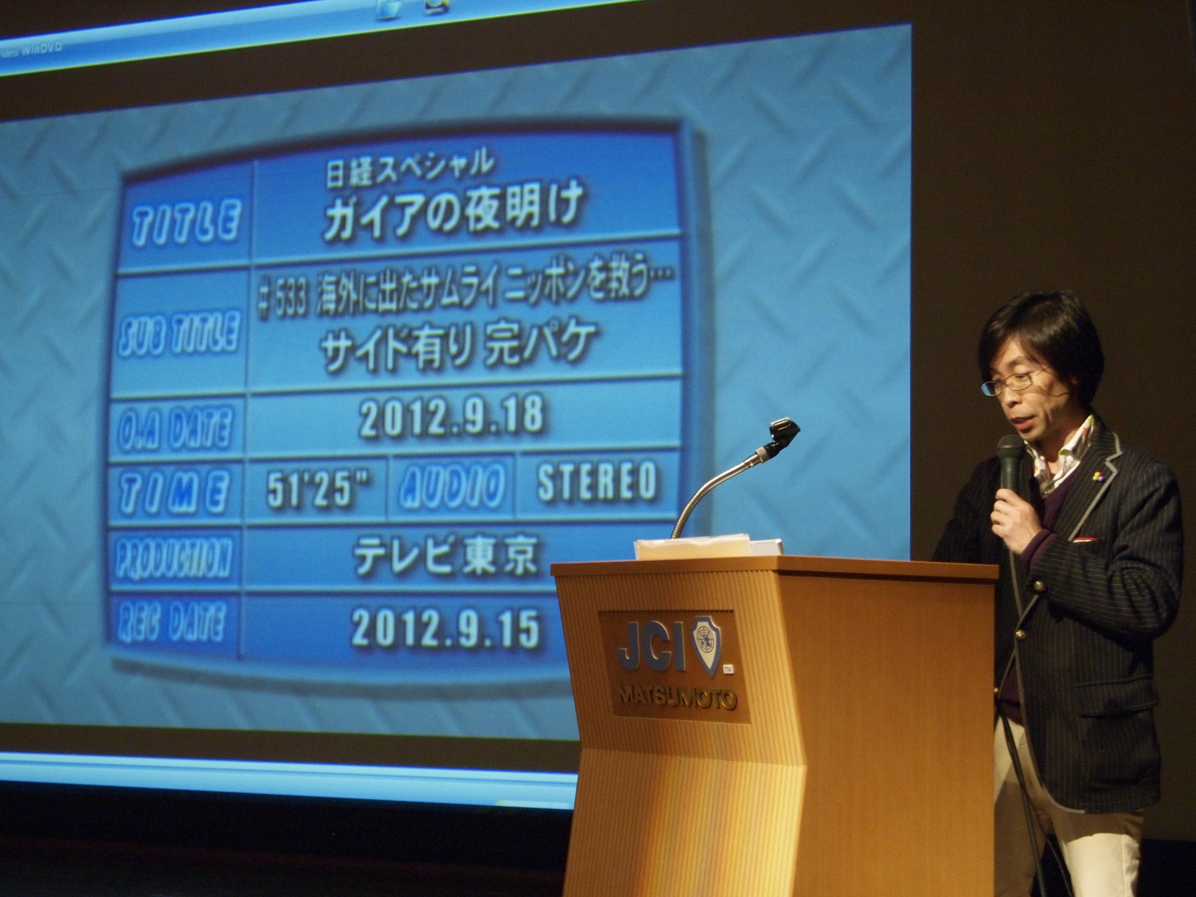松本JC